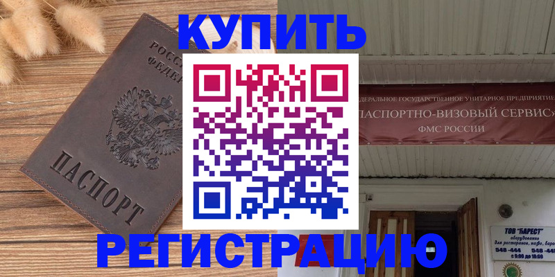 прописка иностранных граждан в Ухте