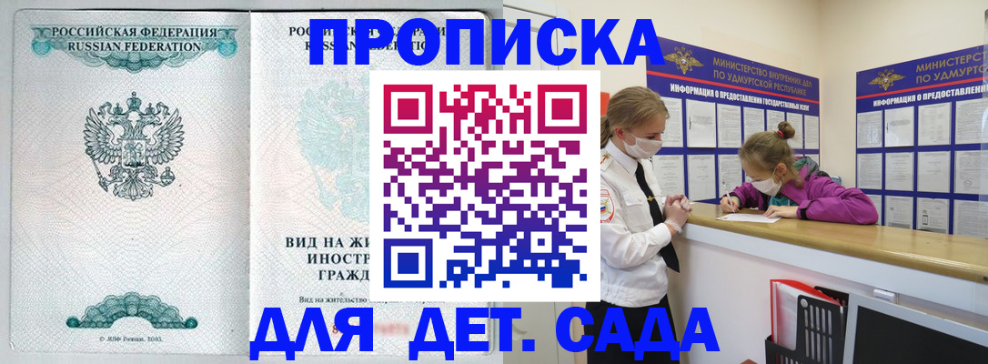 прописка для военкомата в Ухте