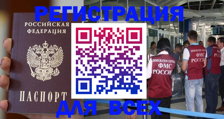прописка 2025 в Ухте