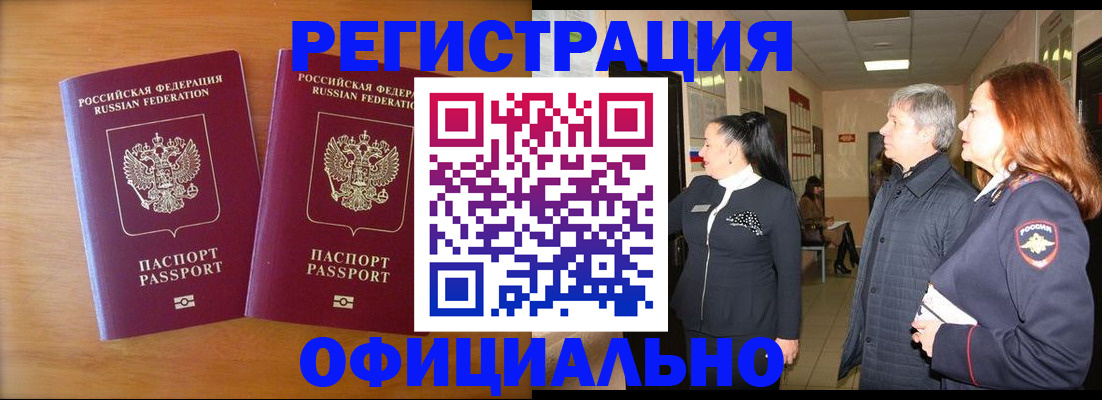 регистрация в Ухте